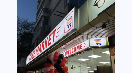 Free Market, гр. Варна - Светеща рекламна табела от винил