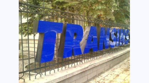 Transins S.A. (втори проект), гр. Варна - Обемни светещи букви