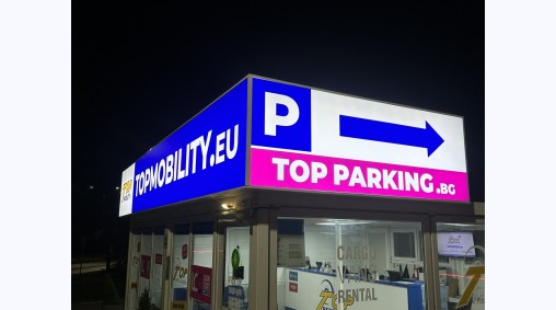 Top Rent a Car, Летище Варна - Светеща рекламна табела от винил