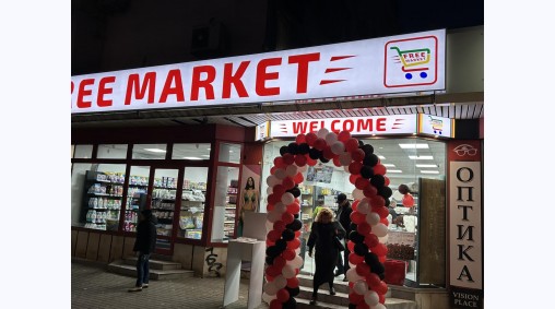 Free Market, гр. Варна - Светеща рекламна табела от винил