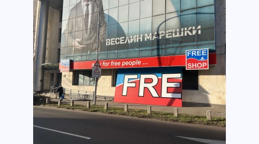 Free Shop, гр. Варна - Светеща и несветеща рекламна табела от винил