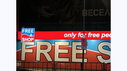 Free Shop, гр. Варна - Светеща и несветеща рекламна табела от винил