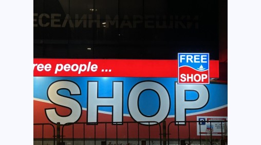 Free Shop, гр. Варна - Светеща и несветеща рекламна табела от винил