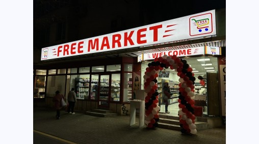 Free Market, гр. Варна - Светеща рекламна табела от винил