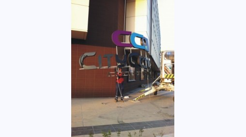 City Center Asparuhovo, гр. Варна - Обемни светещи букви