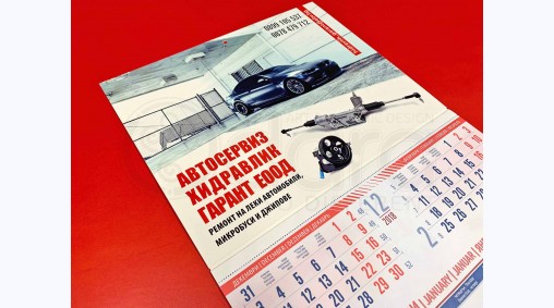 Hidravlik Garant, гр. Варна - Изработка на календари