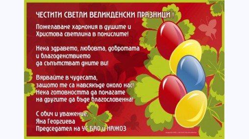 Яна Георгиева    картичка 2