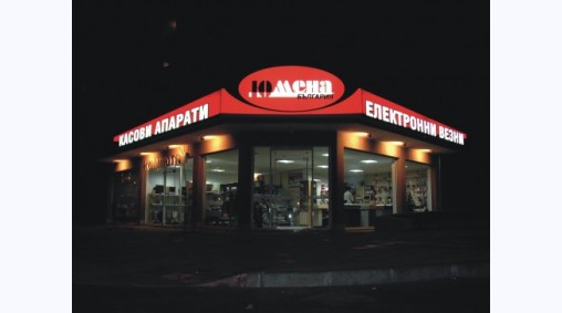 Юмена България, гр. Варна - Светеща рекламна табела от плексиглас