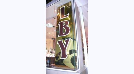 Магазин LBY - Home Decoration & Gifts, София - Светеща рекламна табела от винил