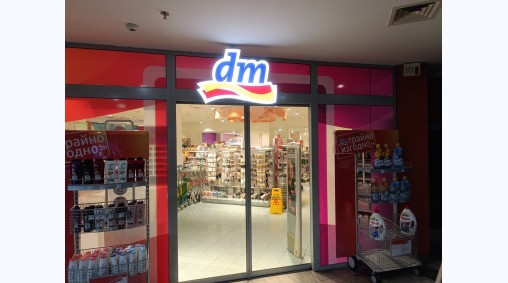 DM, гр. Силистра - Брандиране на витрини с фолио и монтаж на светещ рекламен модул (2026)