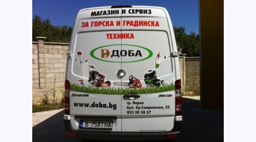 Магазин Доба, гр. Варна - Брандиране на микробус