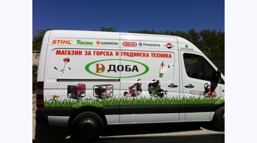 Магазин Доба, гр. Варна - Брандиране на микробус