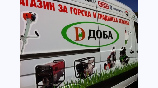 Магазин Доба, гр. Варна - Брандиране на микробус