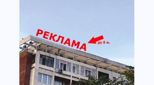 ЦЕНТРАЛНА ПОЩА / КАТЕДРАЛА (ул. Радко Димитриев) - ПОКРИВ