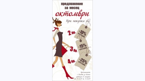 LBY - Home Decoration & Gifts (четвърти проект), гр. София и Русе - Дизайн и печат на плакати