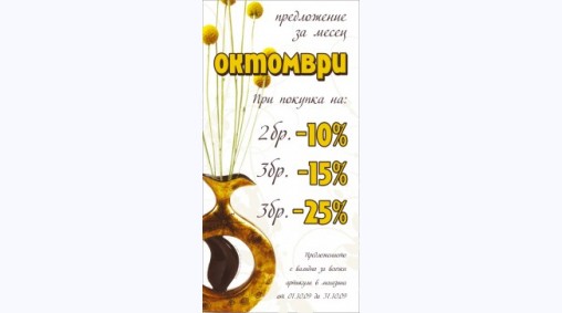 LBY - Home Decoration & Gifts, гр. София и Русе - Дизайн и печат на плакати