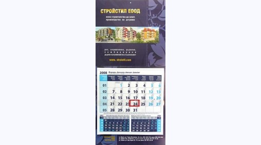 Стройстил ЕООД, гр. Варна - Изработка на календари