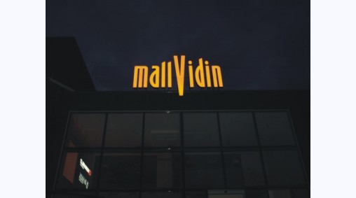 МОЛ Видин - Обемни светещи букви
