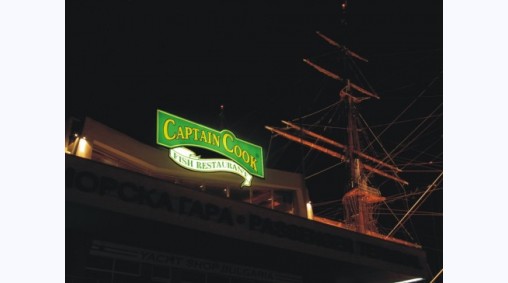 Рибен ресторант Captain Cook, гр. Варна - Светеща рекламна табела от плексиглас